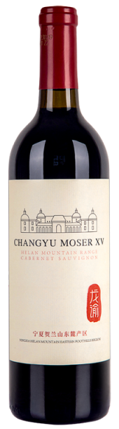 Cabernet Sauvignon Helan Mountain Range Chateau Changyu Moser XV